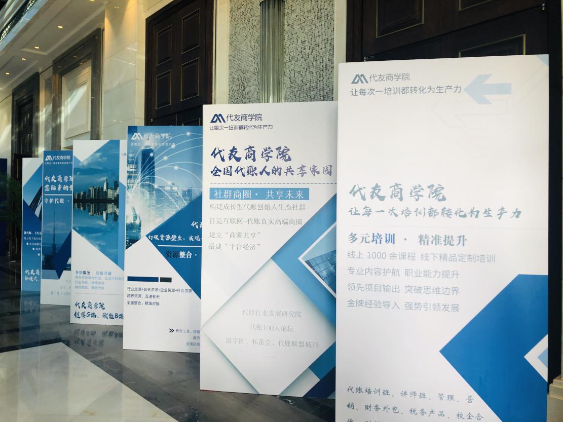 群英聚首强势亮剑 中国财税代理服务发展大会一触即发