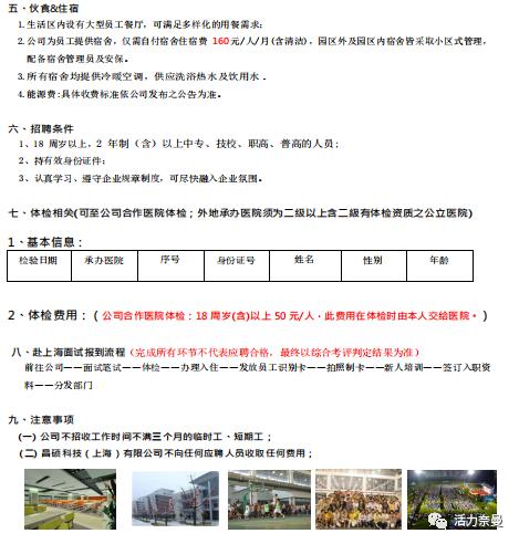 【劳务输出】待遇好福利多这些大企业你值得拥有