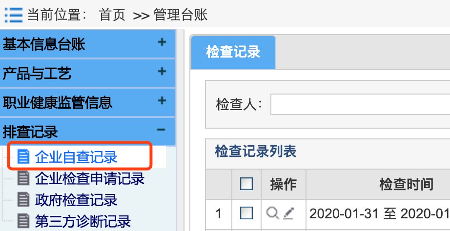 广州黄埔区工业企业、科技企业复工复产备案指南（条件+流程）