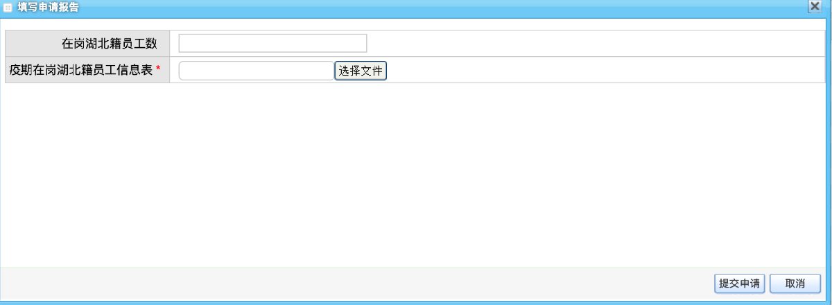 广州黄埔区工业企业、科技企业复工复产备案指南（条件+流程）