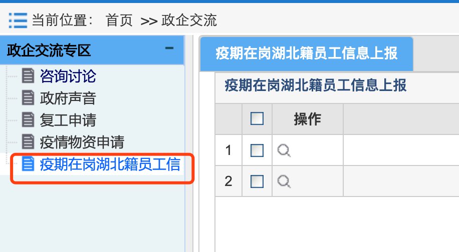 广州黄埔区工业企业、科技企业复工复产备案指南（条件+流程）
