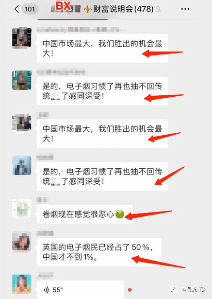 深圳两家电子烟涉嫌做局诱骗代理商加盟：已被起诉