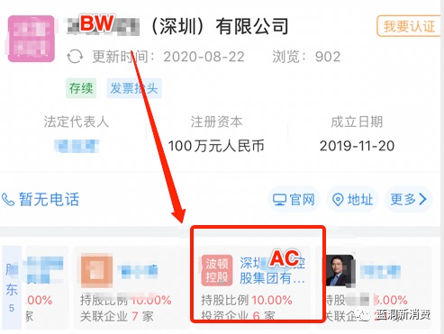 深圳两家电子烟涉嫌做局诱骗代理商加盟：已被起诉