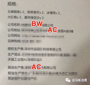 深圳两家电子烟涉嫌做局诱骗代理商加盟：已被起诉