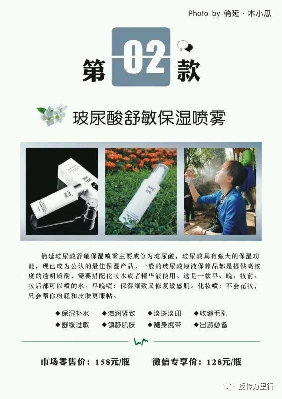 微商俏延多款产品被指虚假宣传：五级代理模式或涉嫌