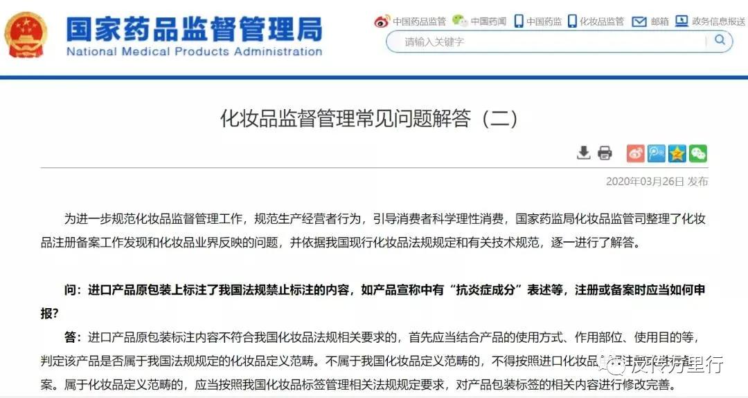 微商俏延多款产品被指虚假宣传：五级代理模式或涉嫌