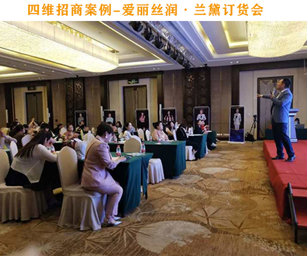 建材代理会策划多少钱直销招商会