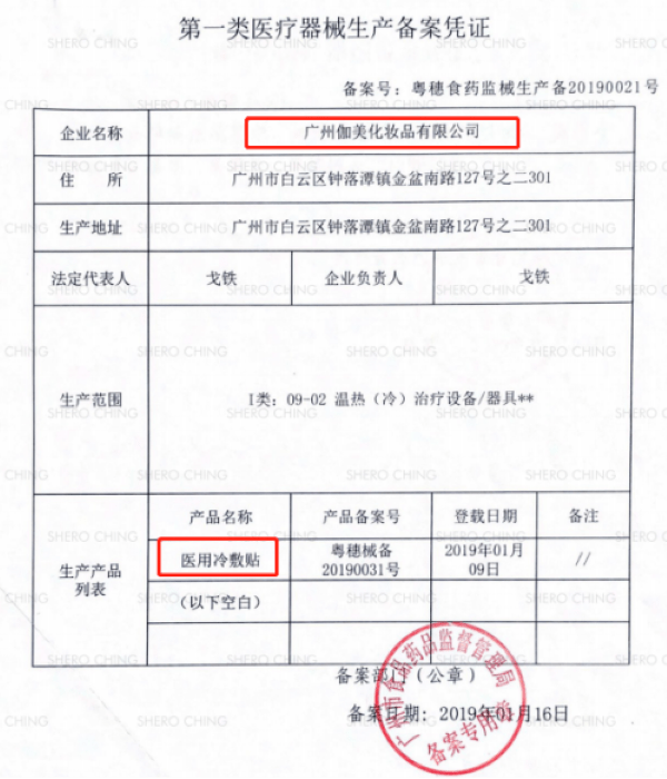 希罗微商宣传普通饮品“抗糖防癌”涉嫌违规 代理返利层级多达六层