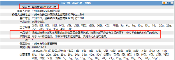 希罗微商宣传普通饮品“抗糖防癌”涉嫌违规 代理返利层级多达六层