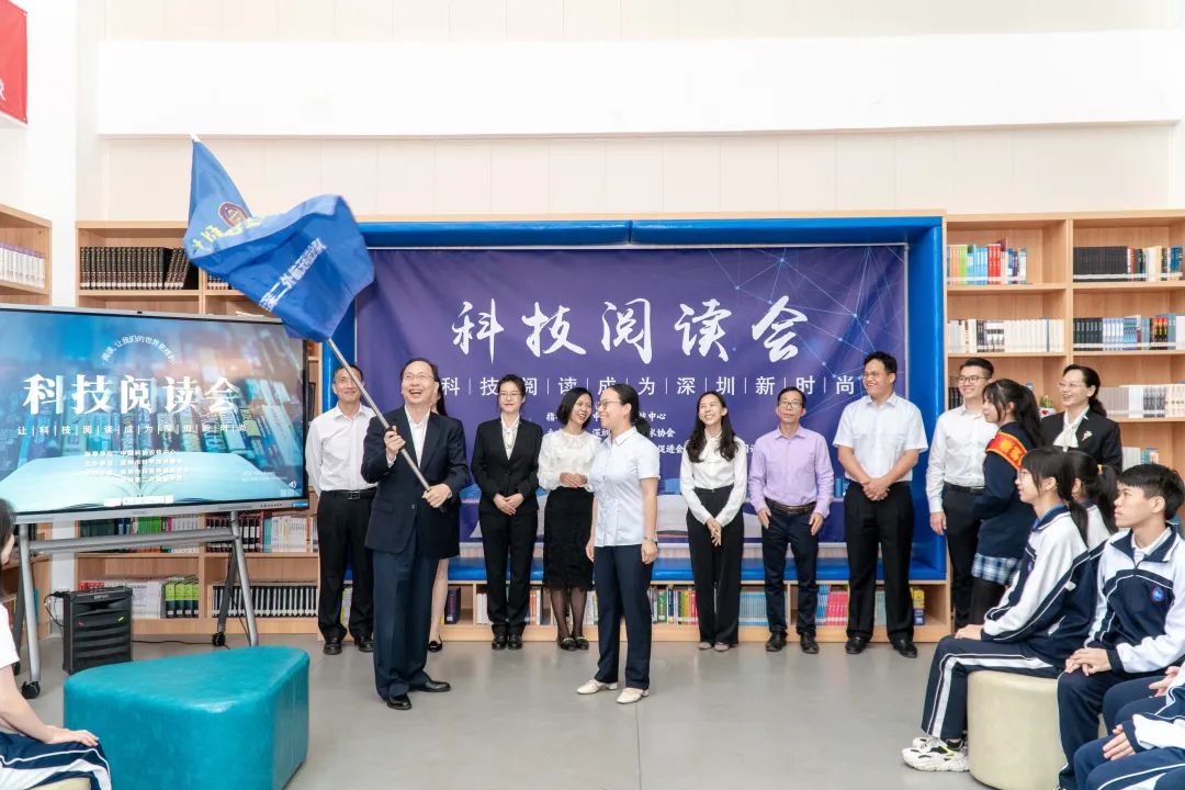 广东省科普教育基地揭牌暨科技阅读会启动仪式在深二外举行