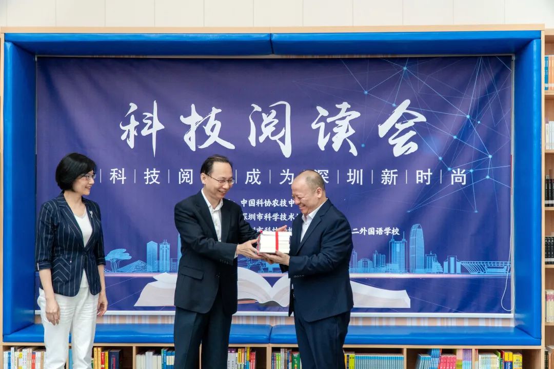 广东省科普教育基地揭牌暨科技阅读会启动仪式在深二外举行