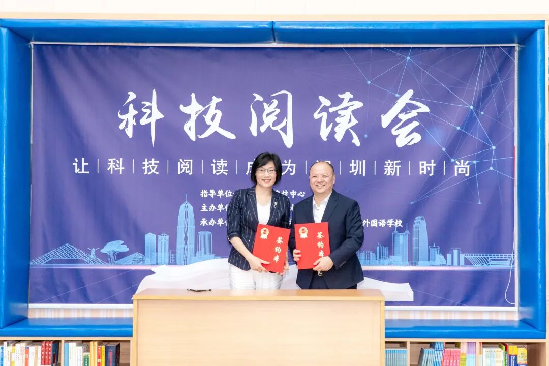 广东省科普教育基地揭牌暨科技阅读会启动仪式在深二外举行