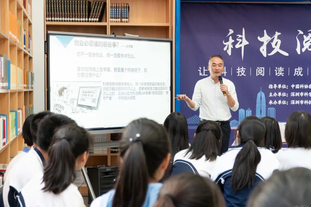 广东省科普教育基地揭牌暨科技阅读会启动仪式在深二外举行