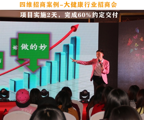 云南代理会承办_如何策划招商会