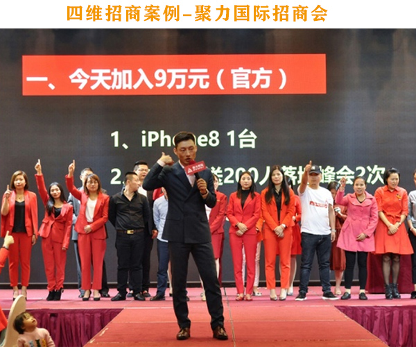 云南代理会承办_如何策划招商会