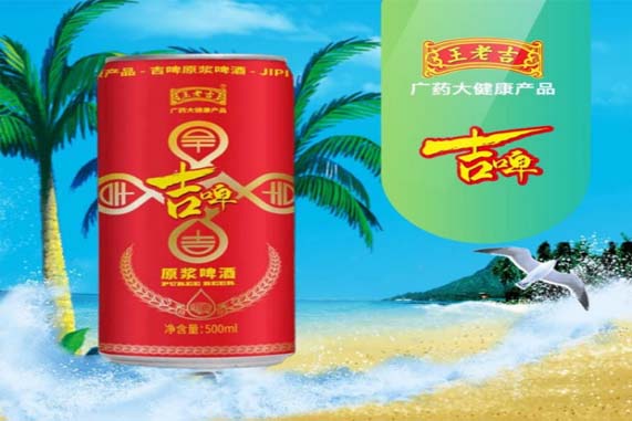 六盘水招商加盟怎么做-王老吉啤酒招商代理投资小利润高