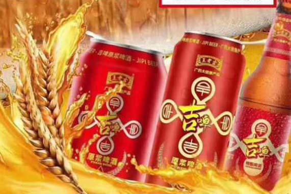 六盘水招商加盟多少钱-王老吉啤酒招商代理小投入大市场