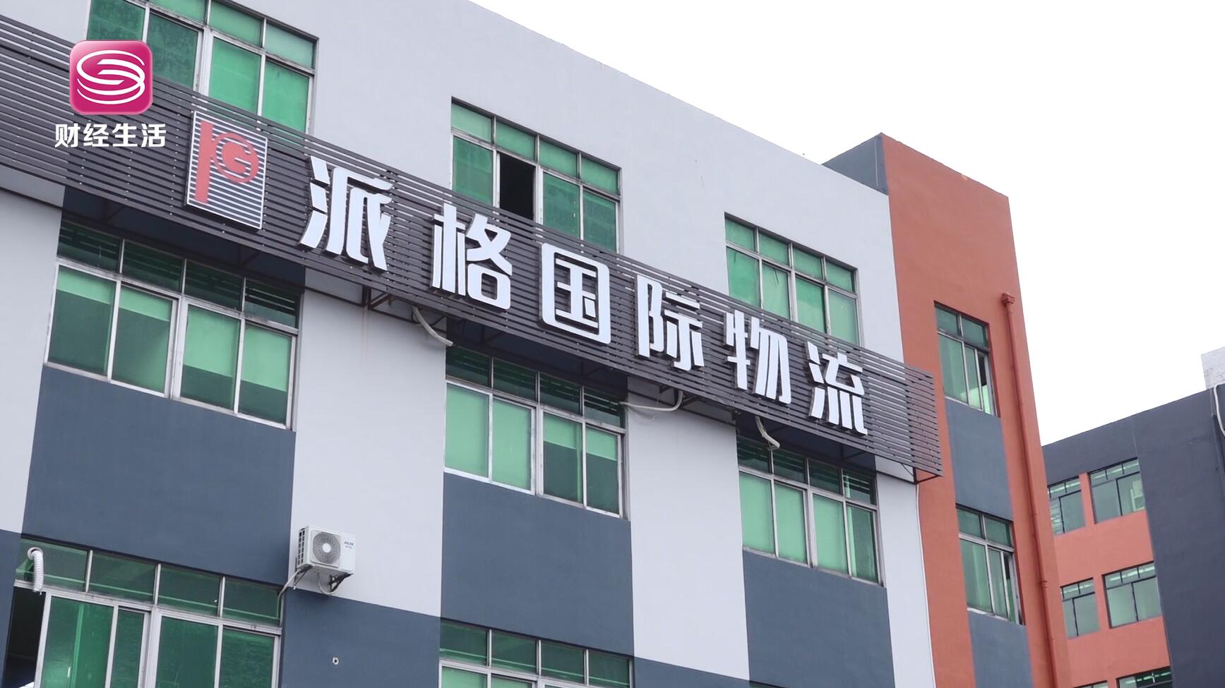 深圳电视台深圳直通车报道—深圳市派格通运货运代理有限公司