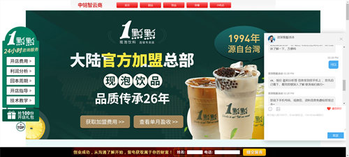 奶茶加盟陷阱：打知名茶饮旗号“快招公司”引流有猫腻