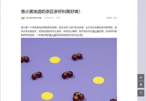 奶茶加盟陷阱：打知名茶饮旗号“快招公司”引流有猫腻