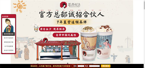 奶茶加盟陷阱：打知名茶饮旗号“快招公司”引流有猫腻