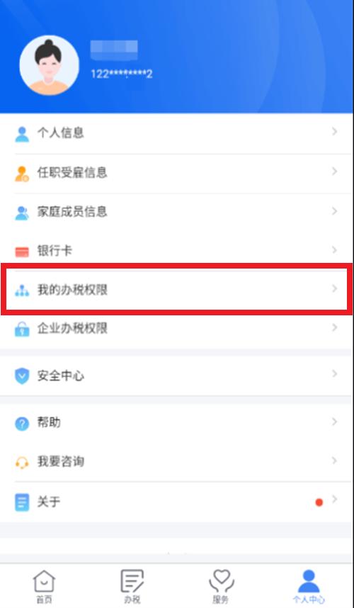 【收藏】自然人电子税务局企业办税授权应该怎么做？操作要点来啦