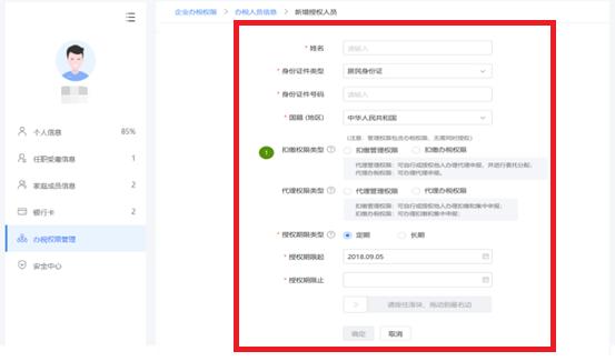 【收藏】自然人电子税务局企业办税授权应该怎么做？操作要点来啦