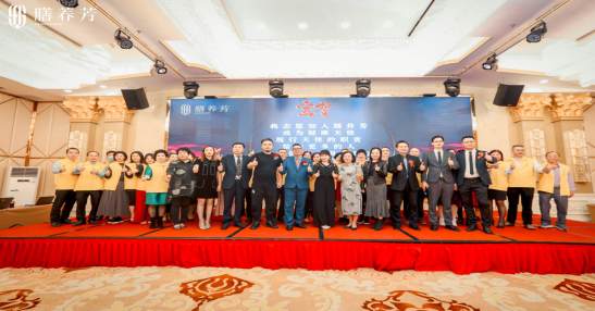 广东膳养芳大健康启动庆典