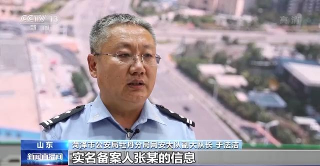 山东警方摧毁传播淫秽视频黑色产业链 41人落网