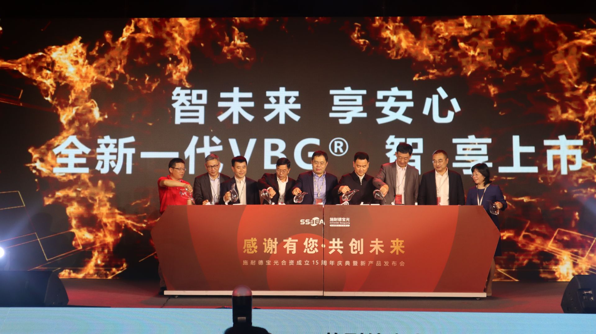 今天这家企业举行周年庆典暨新产品发布会