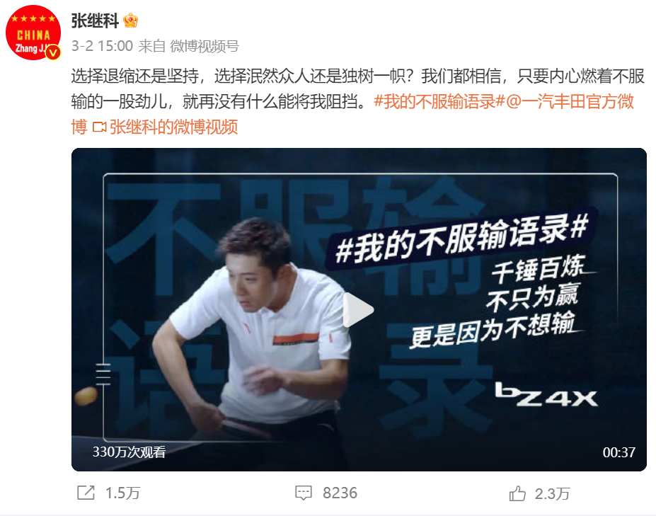 删除、下架、终止合作…众多品牌“抛弃”张继科！他曾被曝16岁涉赌输钱后离队出走！