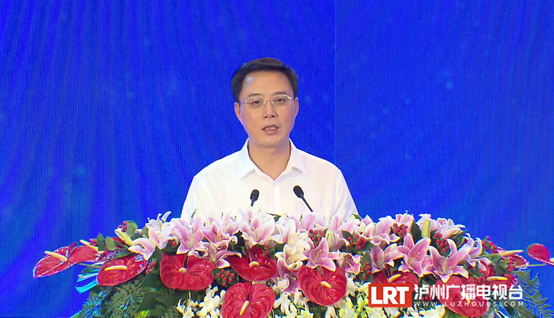 第十七届中国国际酒业博览会泸州投资推介会暨项目签约仪式举行