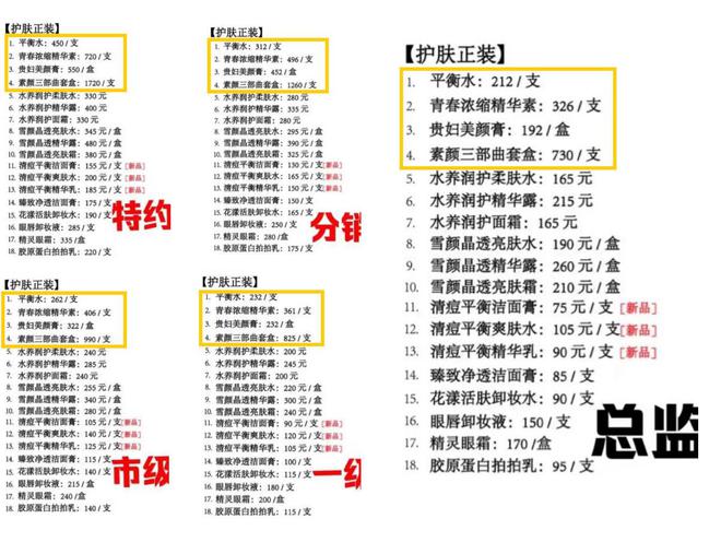 微商豪门麦吉丽擦边的代理机制