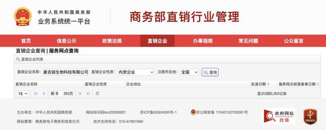 微商豪门麦吉丽擦边的代理机制
