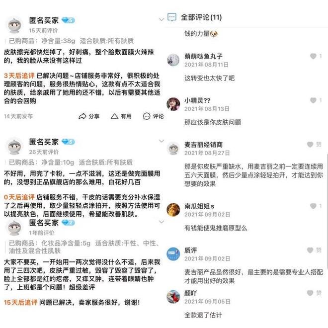 微商豪门麦吉丽擦边的代理机制