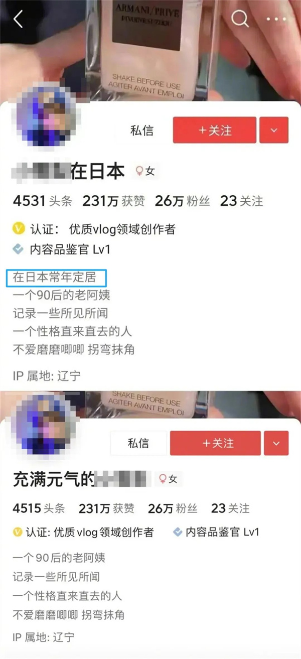 IP属地产业揭秘：8元任改定位 最低6元即可更改IP