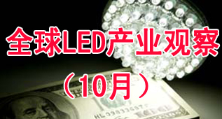 亿光电子什么是亿光电子？亿光电子的最新报道