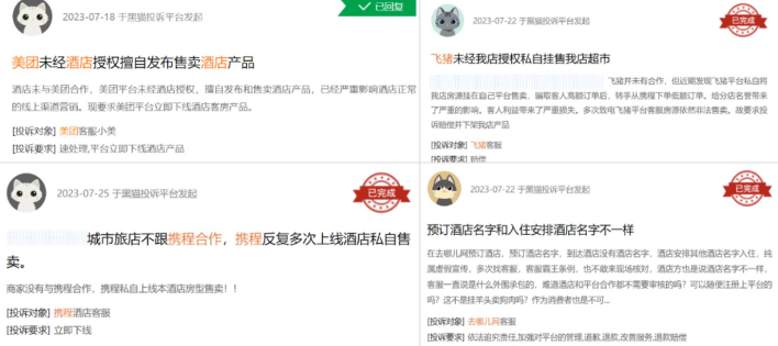 暴涨的假期住宿价格平台的锅？