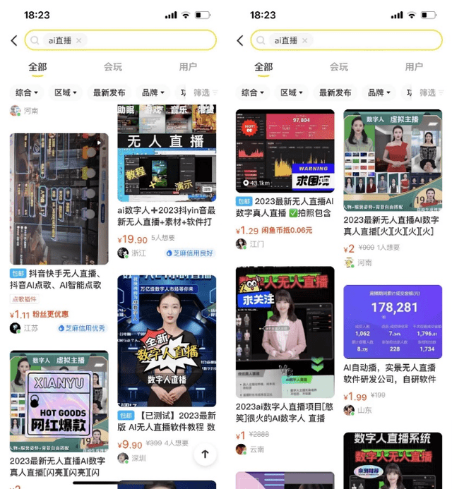 没火过半年AI主播在双11现了原形