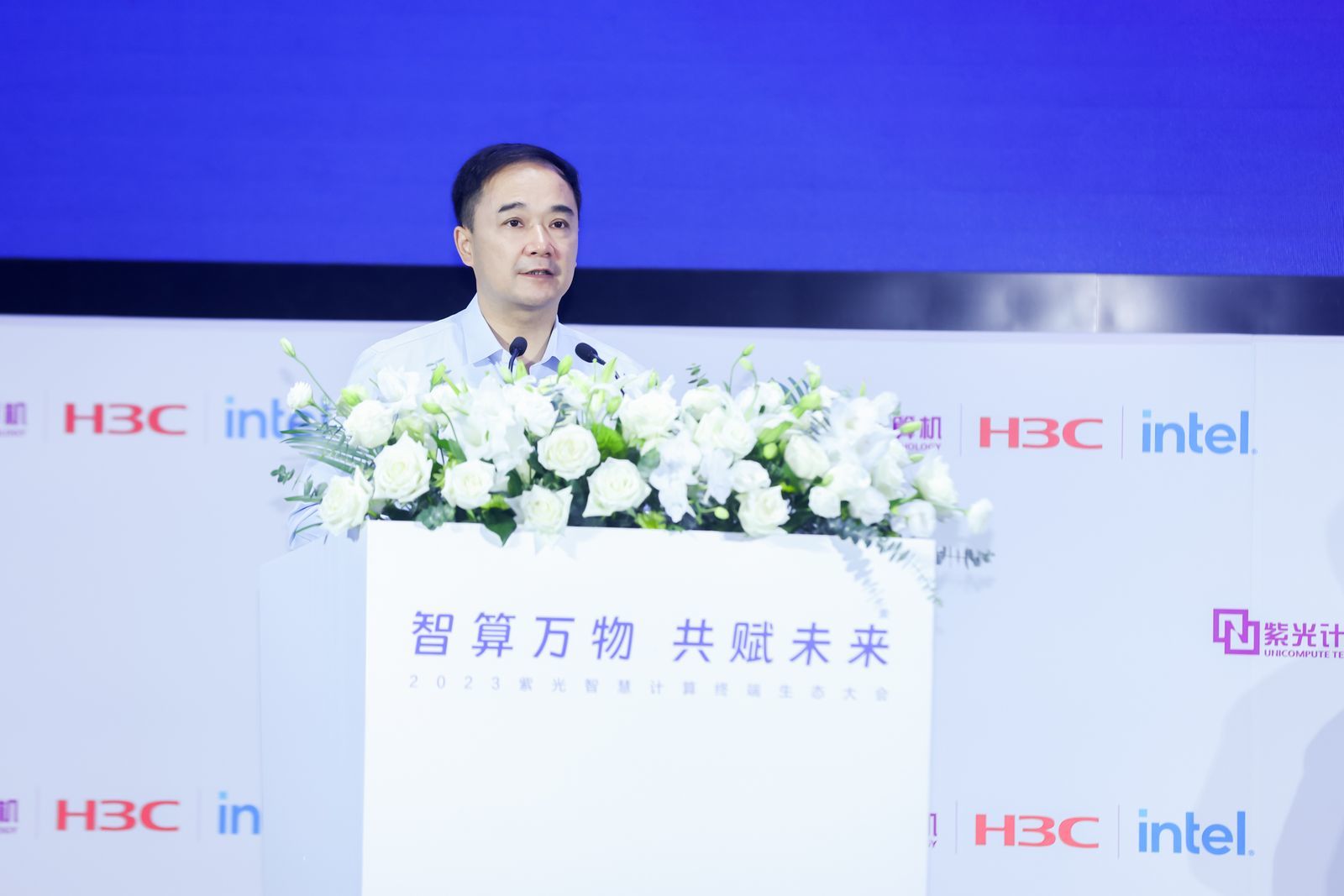 双喜临门！2023紫光智慧计算终端生态大会成功举行 郑州紫光超级智能工厂盛大开工