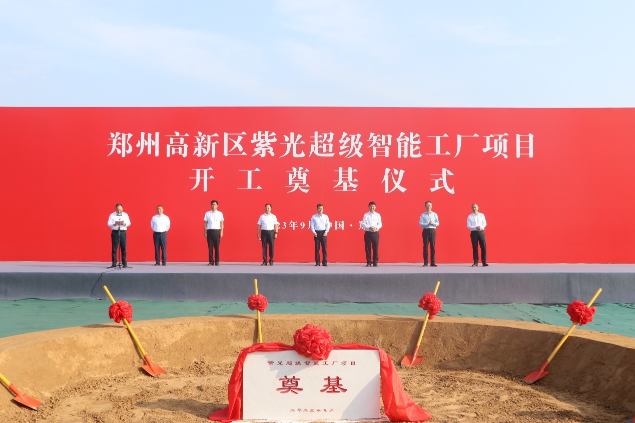 双喜临门！2023紫光智慧计算终端生态大会成功举行 郑州紫光超级智能工厂盛大开工