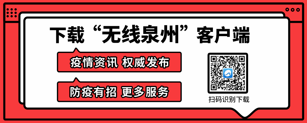 洛江区公布首批“无疫小区（社区、村）”名单