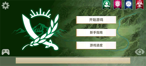 叛乱公司最新版