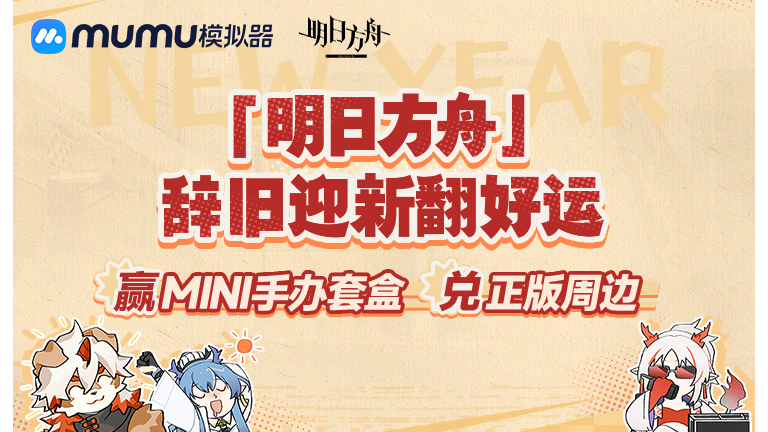MuMu安卓模拟器官网下载_网易MuMu模拟器_手机模拟器_手游模拟器