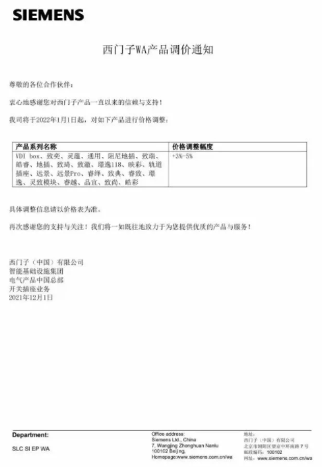 突发！三星西安工厂停运！“缺芯”加剧2022年第一波涨价潮