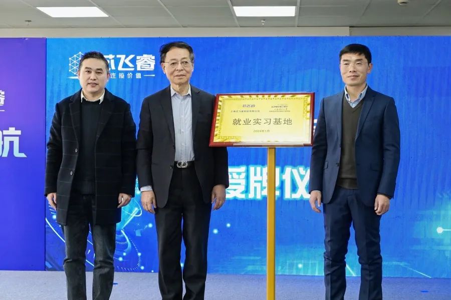 “拨投结合”“先投后股”为科创企业雪中送炭芯飞睿产线全面落成启动