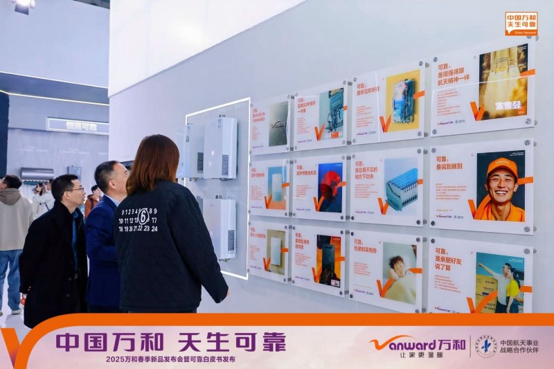 智能家电的未来方向：万和电气AWE2025亮点及其对智能家居趋势的影响