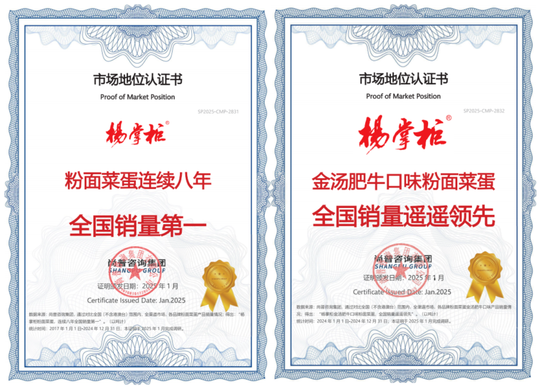杨掌柜助力成都世遗马拉松携手全球跑者燃动赛场