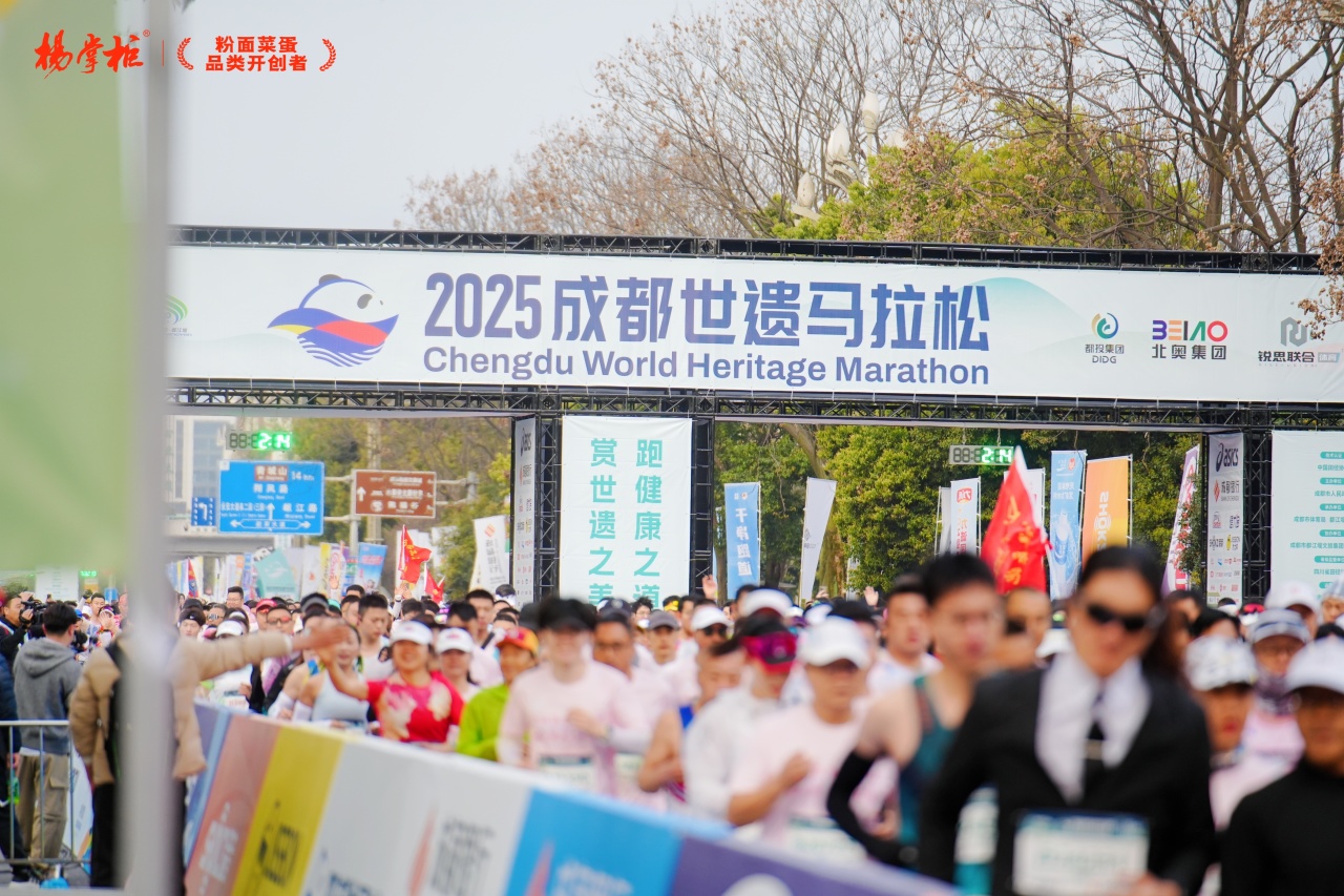 杨掌柜助力成都世遗马拉松携手全球跑者燃动赛场