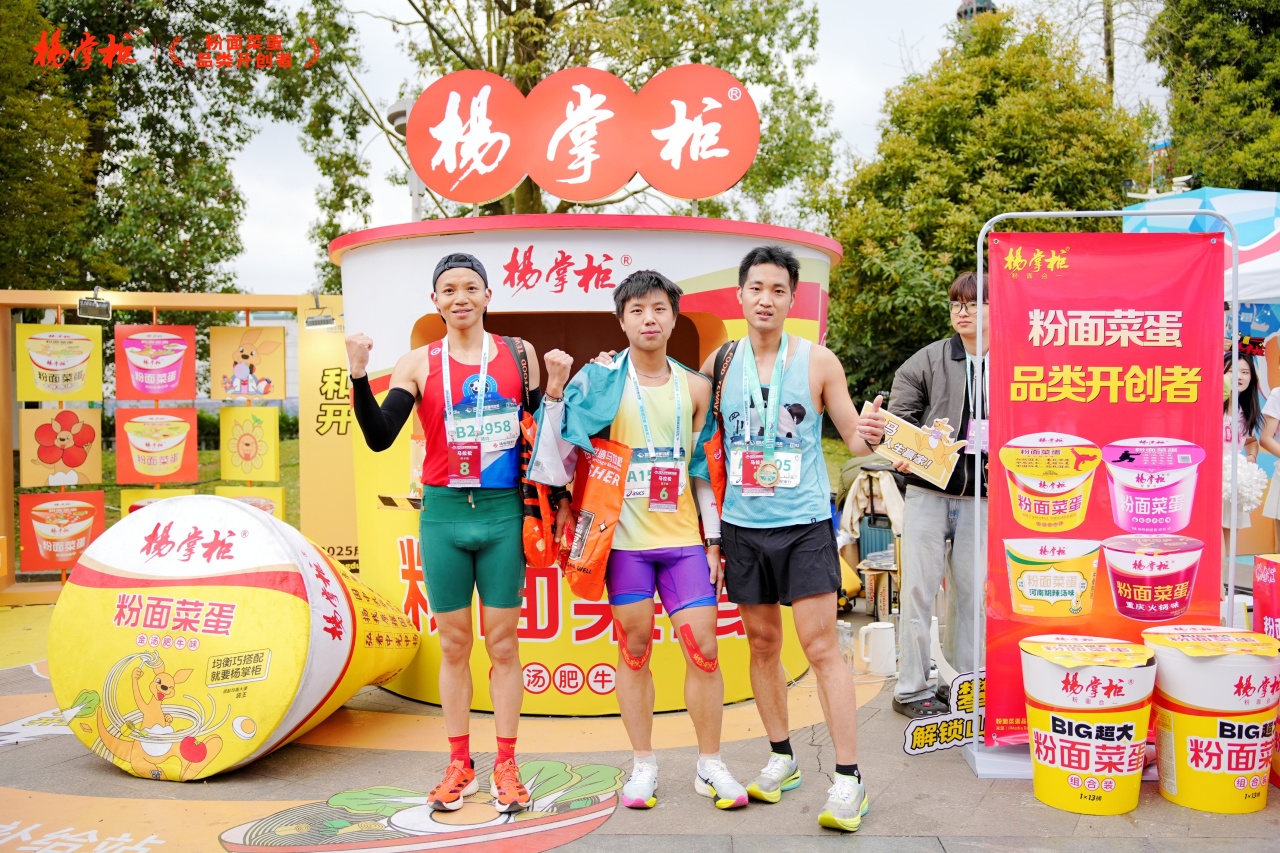 杨掌柜助力成都世遗马拉松携手全球跑者燃动赛场